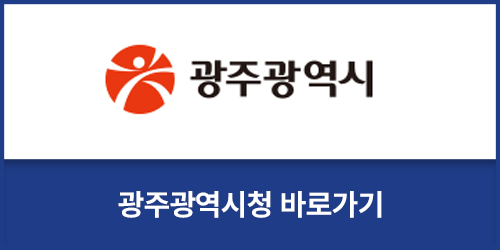 광주시청